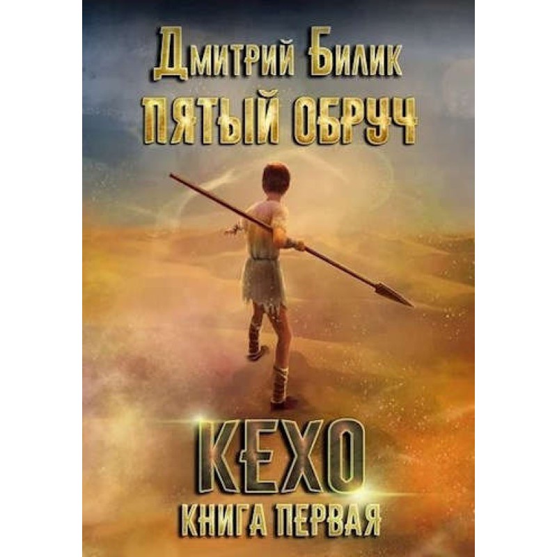Кехо