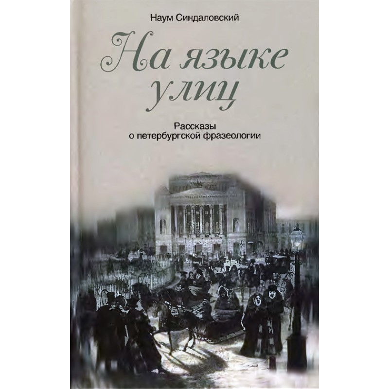 In the language of the...