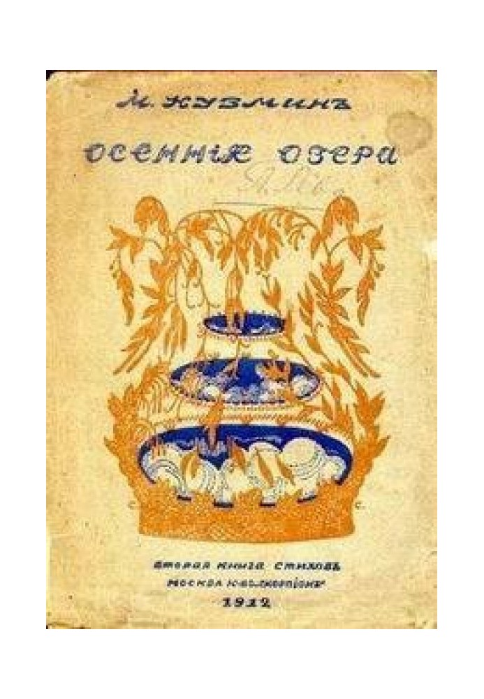 Історія «Бродячого собаки». Золота тусовка Срібного віку