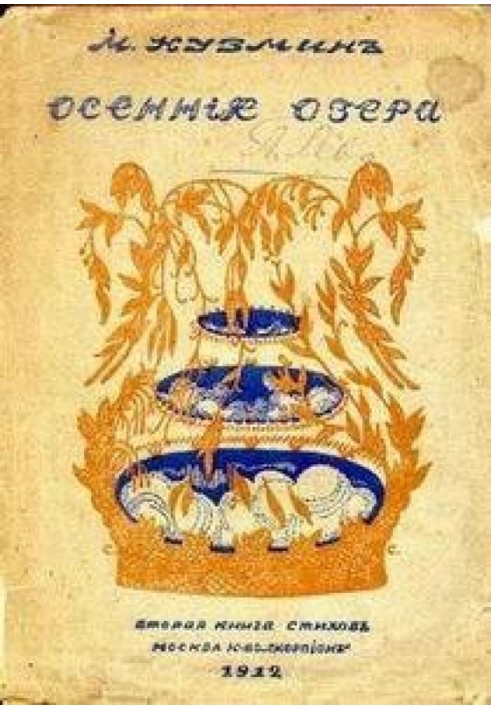 Історія «Бродячого собаки». Золота тусовка Срібного віку