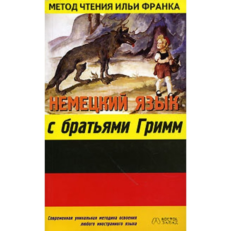 Немецкий язык с братьями...
