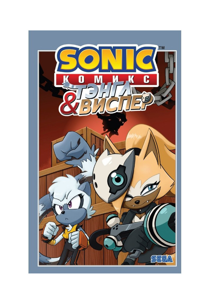 Sonic. Tangle and Whisper. Comic