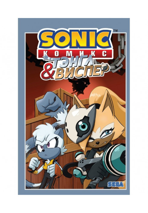 Sonic. Tangle and Whisper. Comic