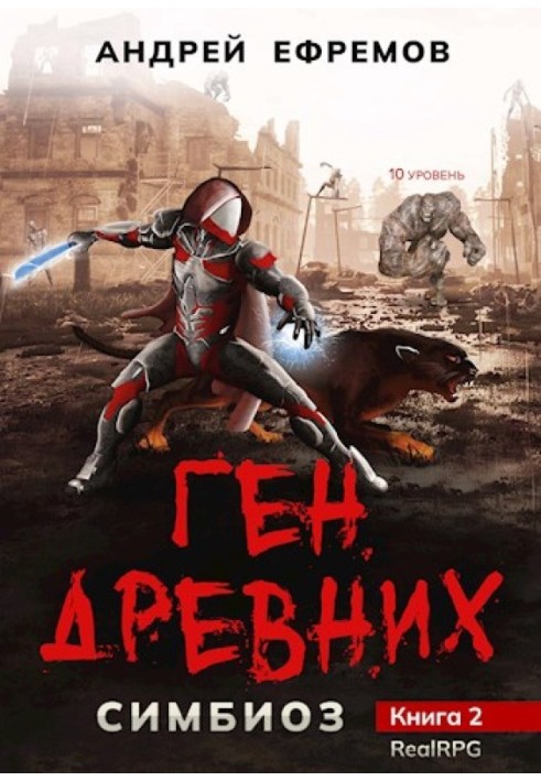 Ген древних