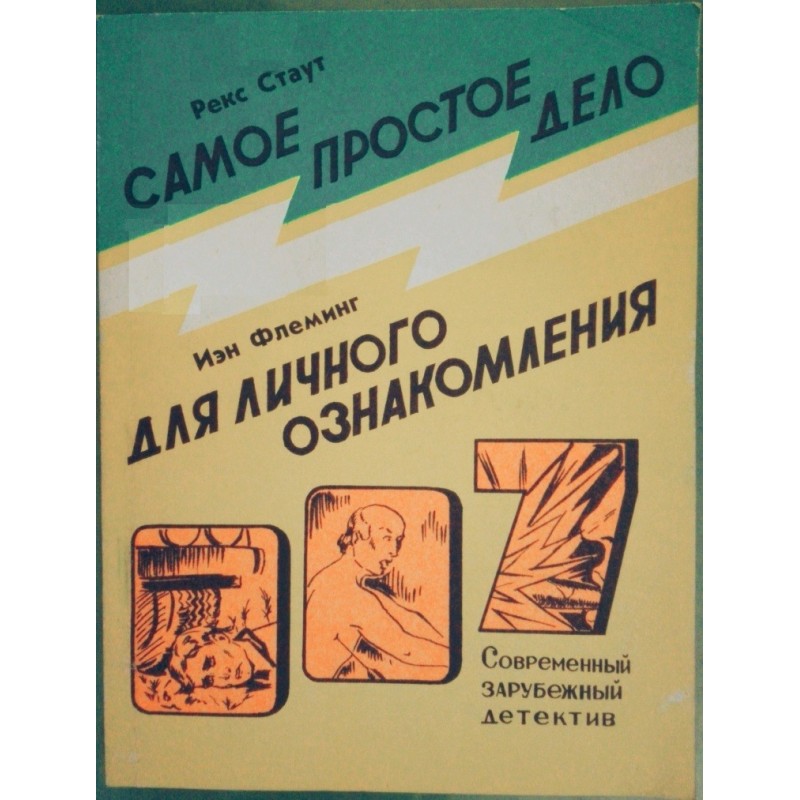 The simplest thing. For...