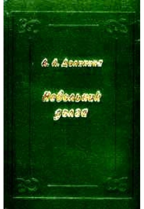 Невільник боргу. (Наукова біографія І.Ю.Крачковського)