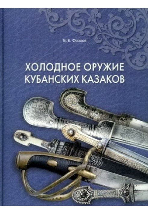 Edged weapons of the Kuban Cossacks