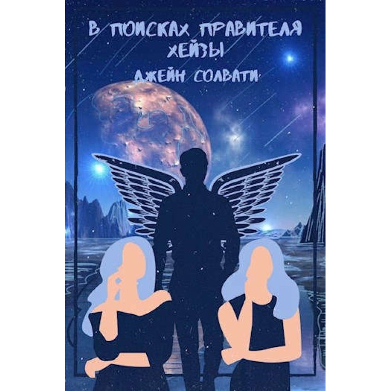 In search of the ruler of...