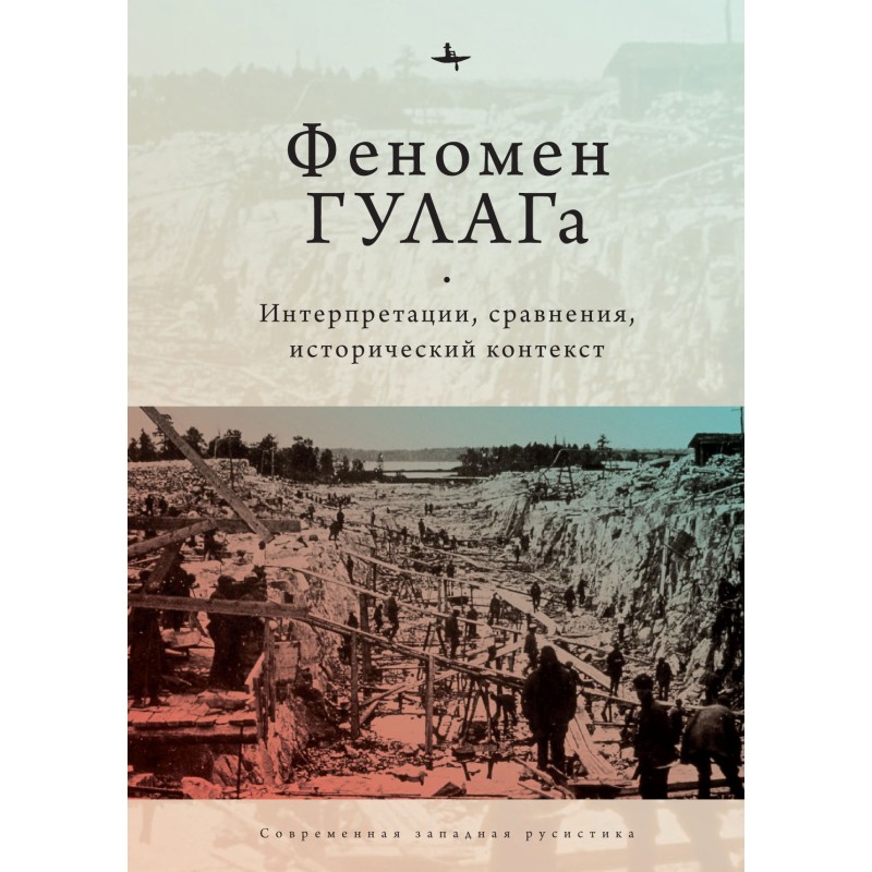 The Gulag phenomenon....