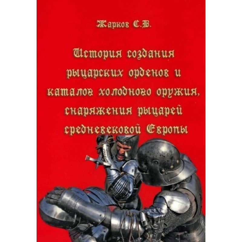 The history of the creation...