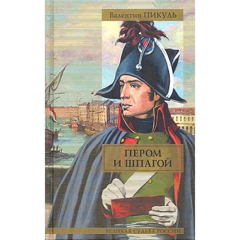 Battle of the Iron Chancellors