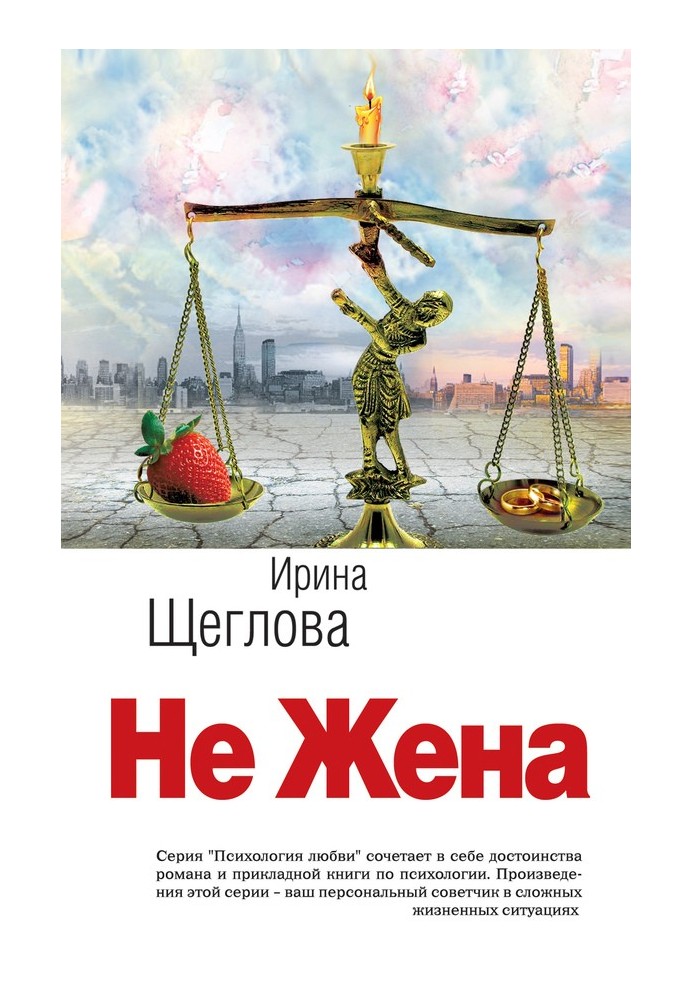 Чи не дружина