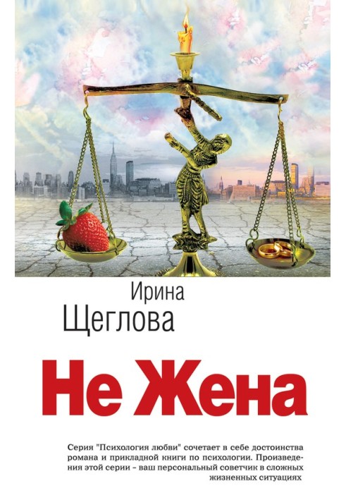 Чи не дружина