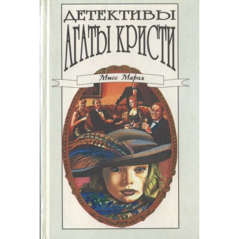 Треснувшее зеркало