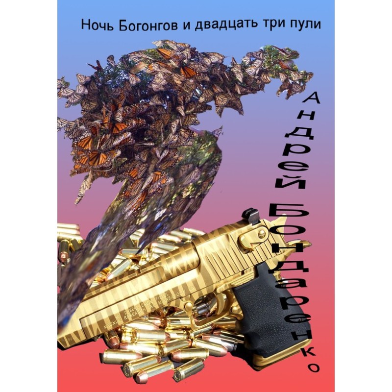 Night of the Bogongs and...