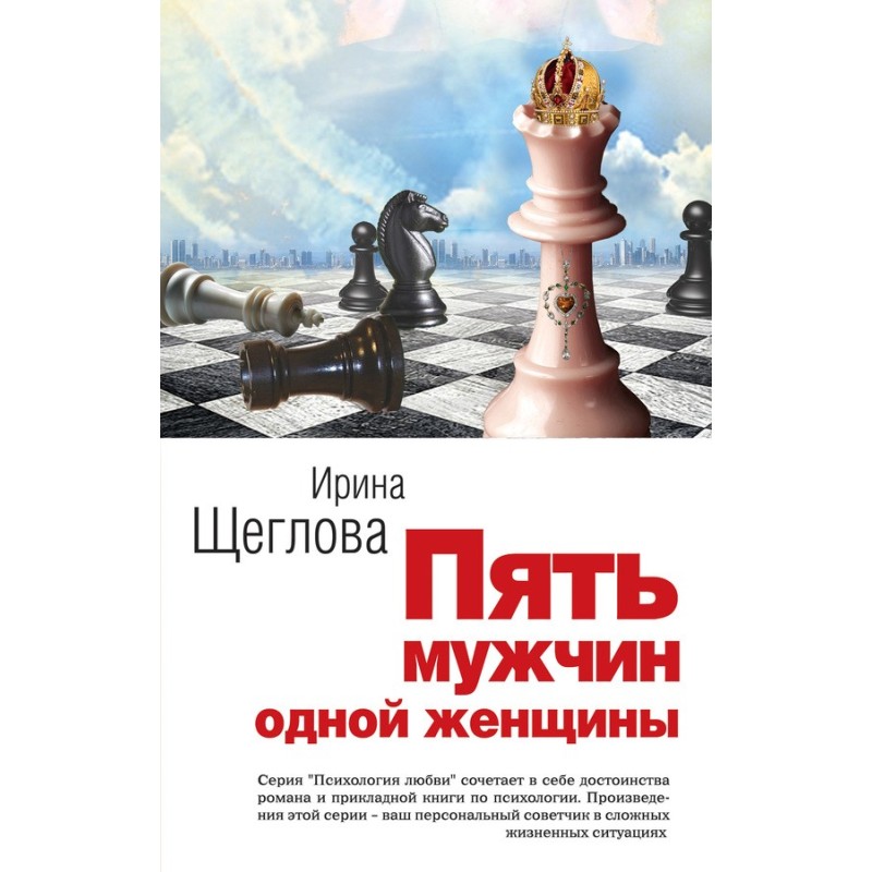 Five men for one woman