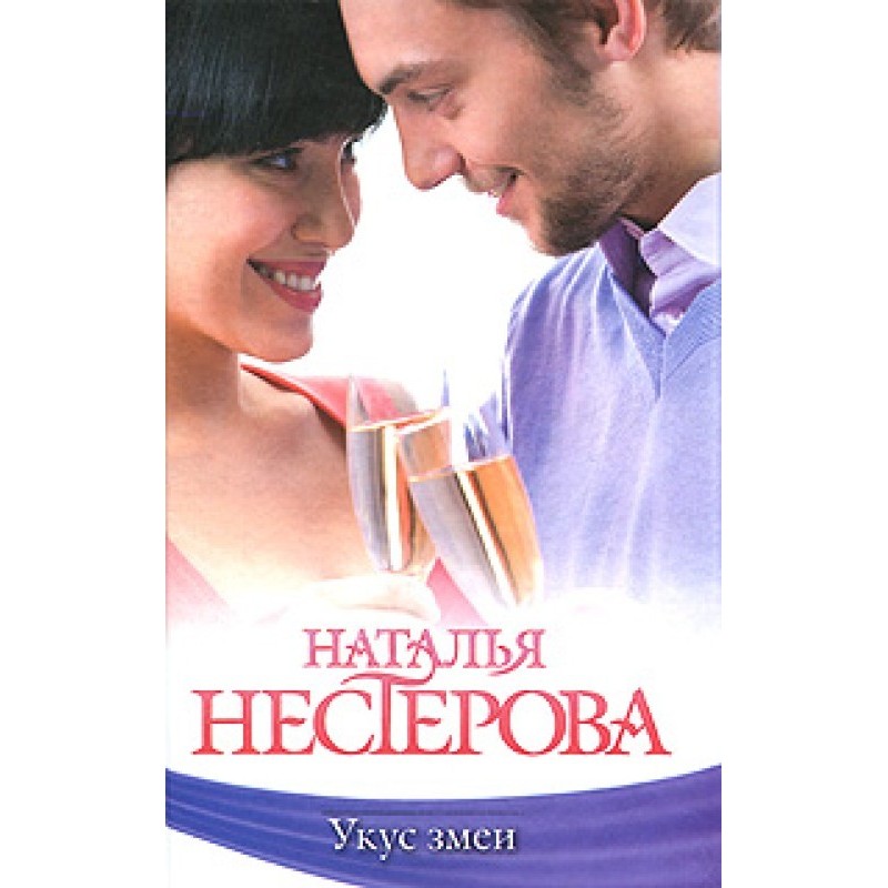 Snake bite (collection)