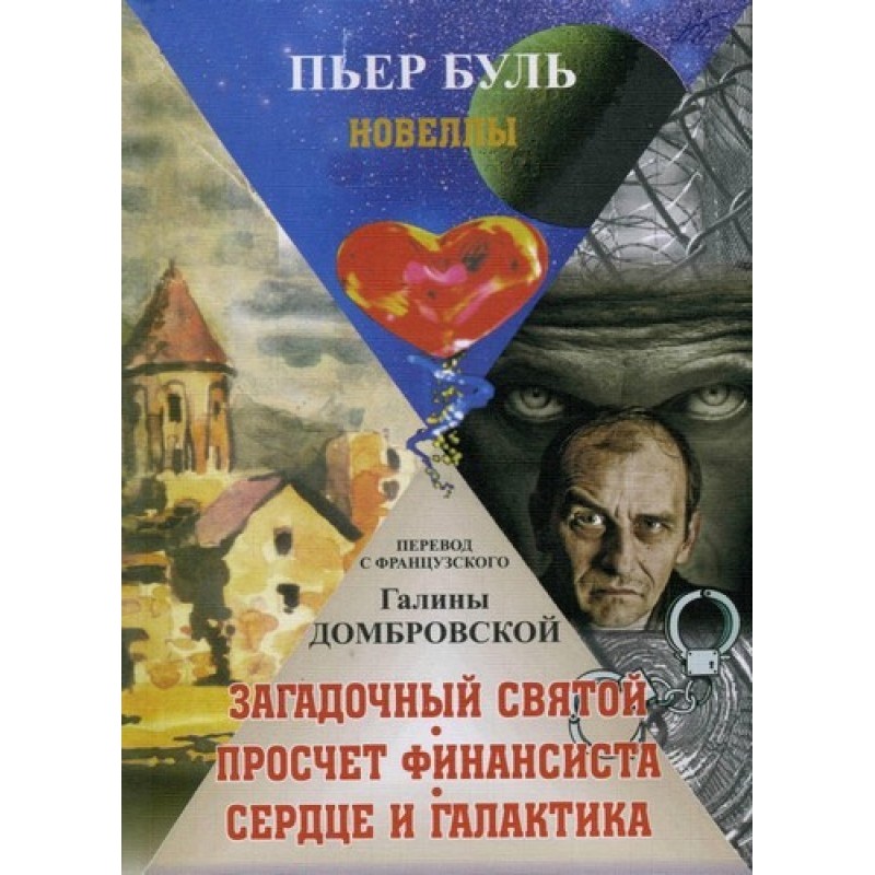 Mysterious saint. A...