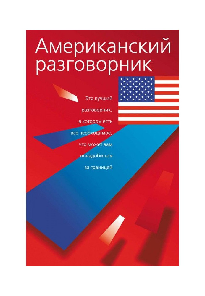 American phrase-book