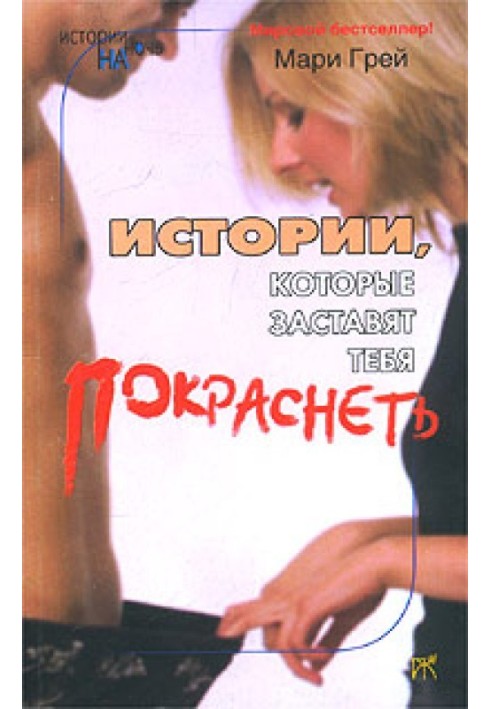 Женские страсти