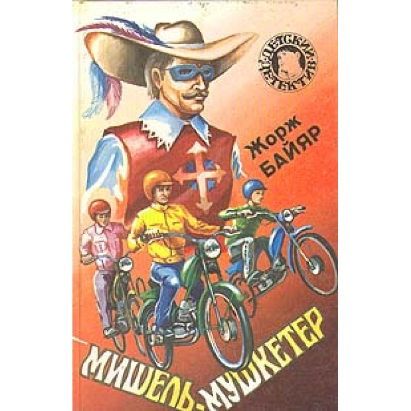 Michel the Musketeer