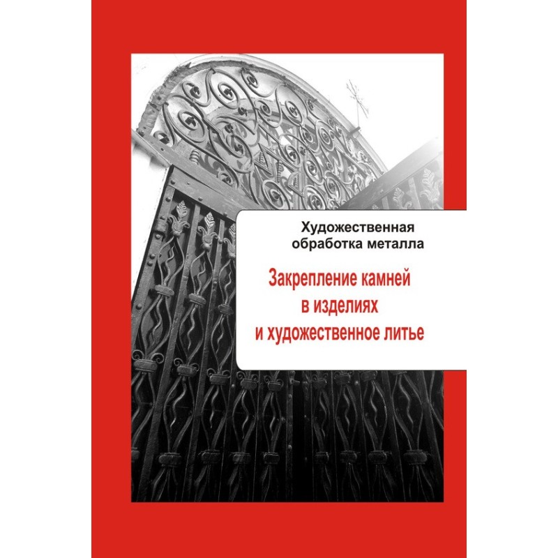 Securing stones in products...