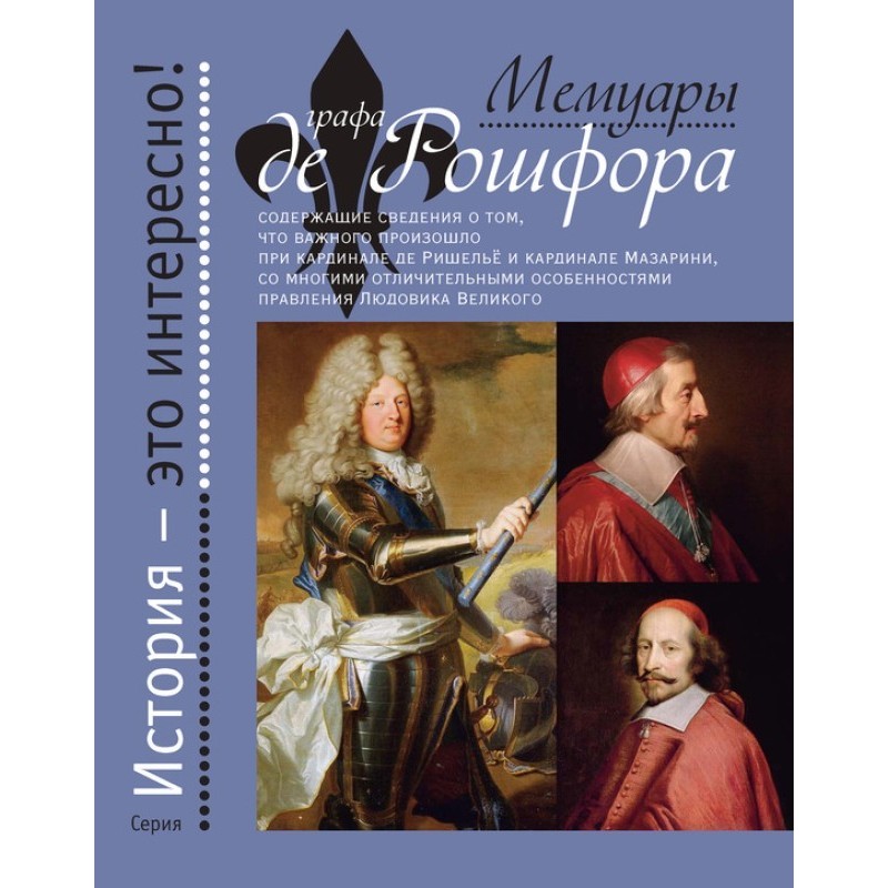 Memoirs of the Comte de...