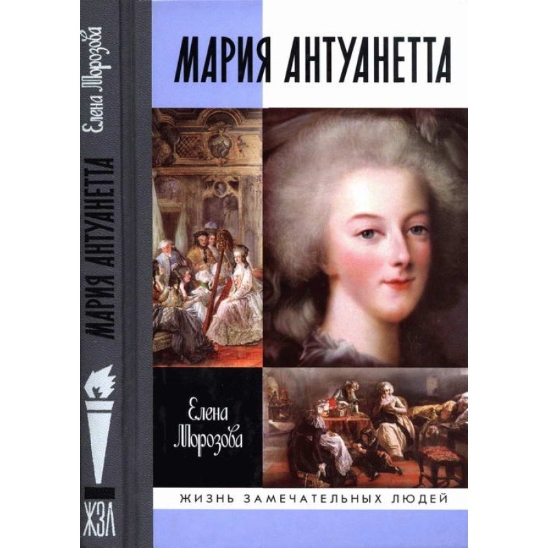 Marie Antoinette
