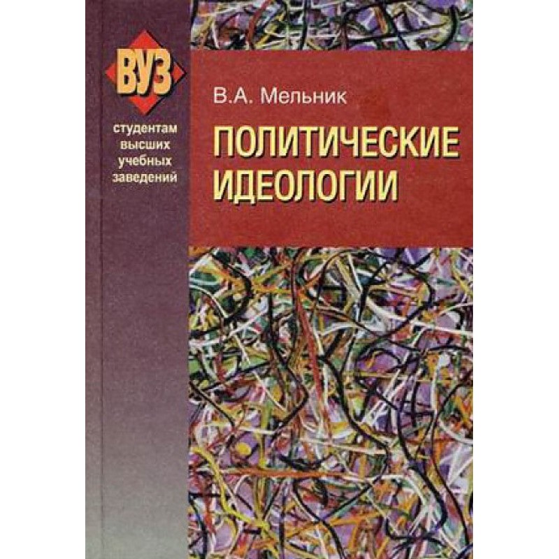 Political ideologies
