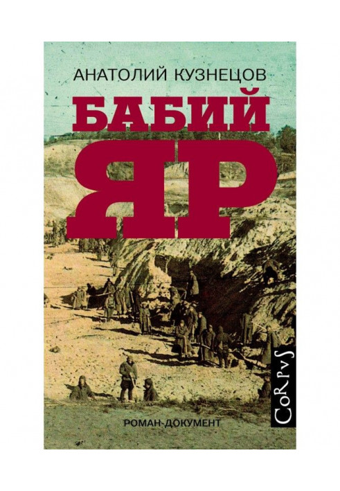 Babi Yar