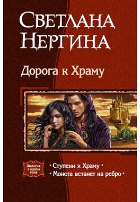 Монета встанет на ребро