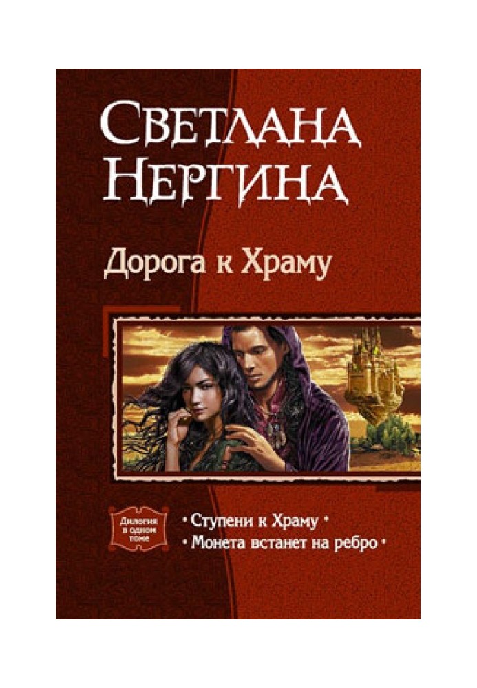 Монета встанет на ребро