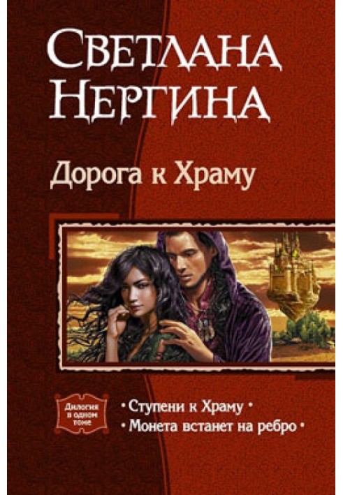 Монета встанет на ребро