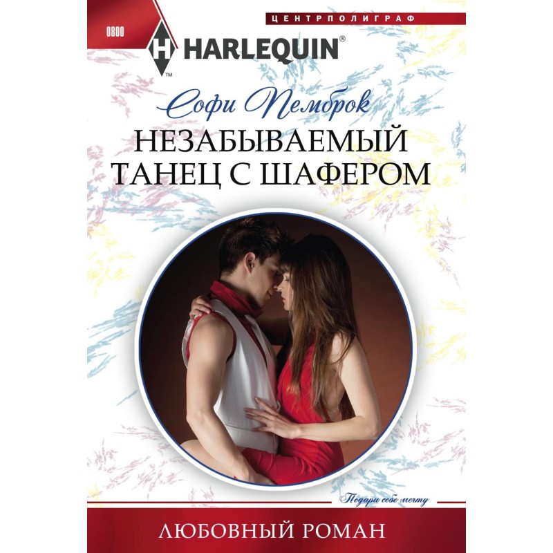 Незабутній танець із шафером