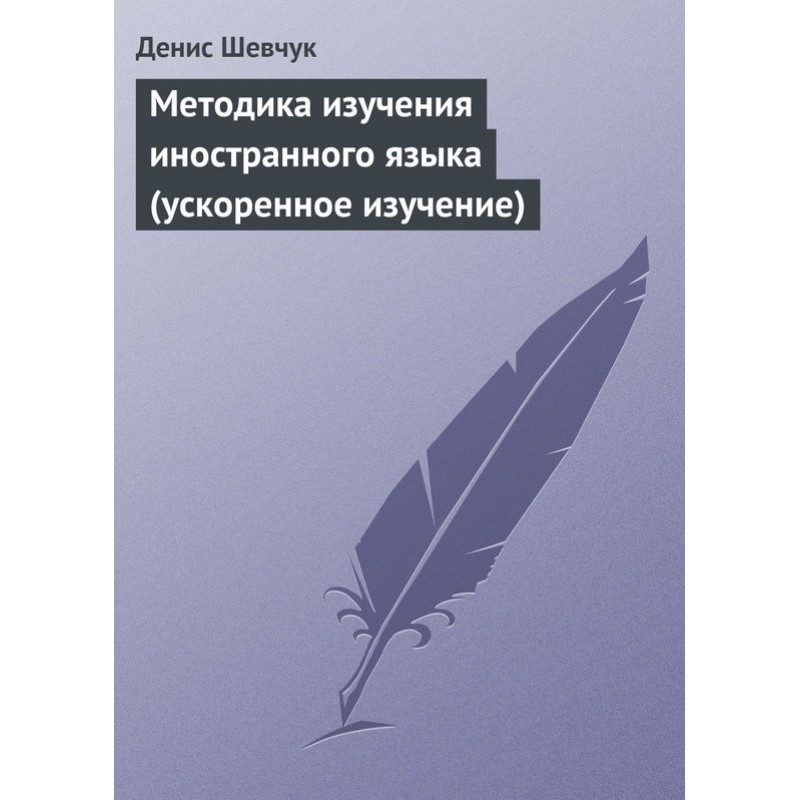 Methods of learning a...