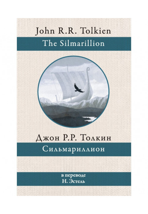 Silmarillion