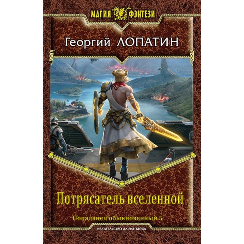 Shaker of the Universe