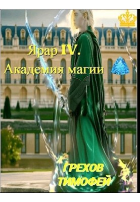 Magic Academy