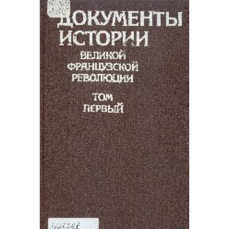 Documents of the history of...