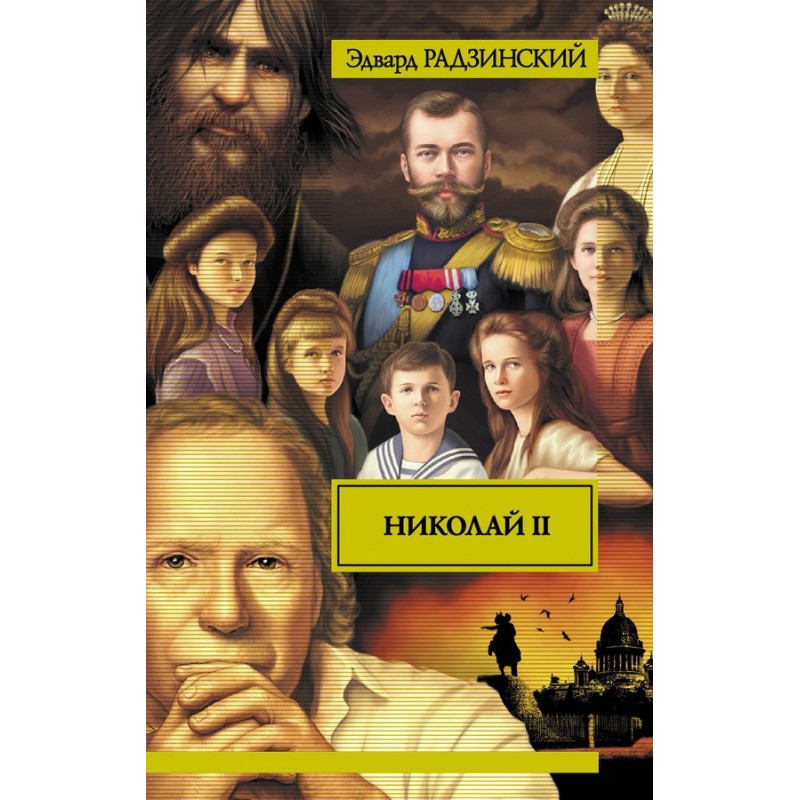 Nicholas II