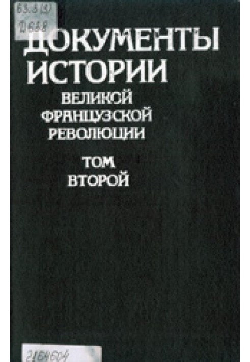 Документи історії Великої Французької Революції Том II