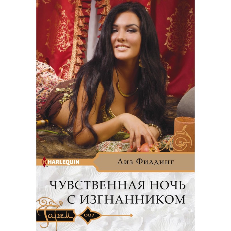 A sensual night with an exile