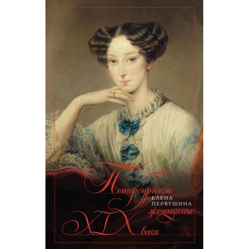 St. Petersburg women of the...