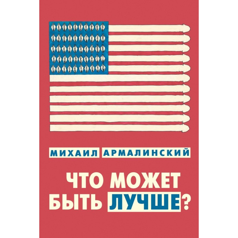 What could be better?