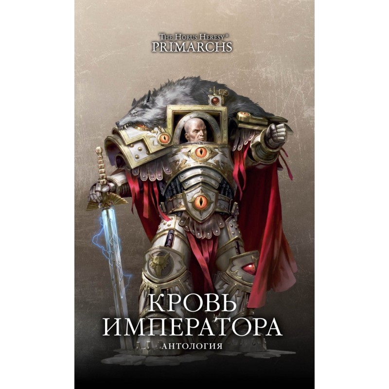 Blood of the Emperor
