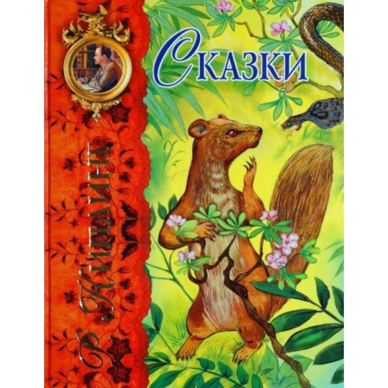 Казки