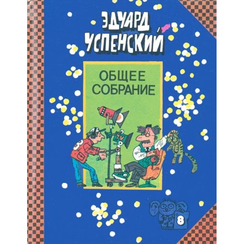 Island of Scientists