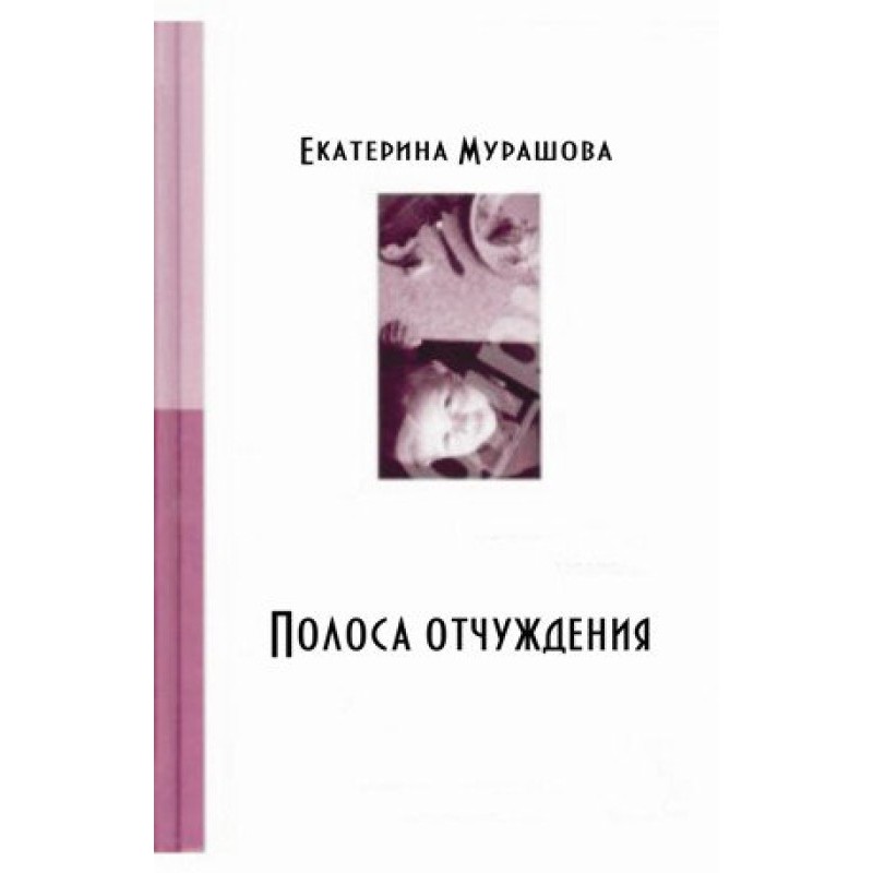 Обратно он не придет!...