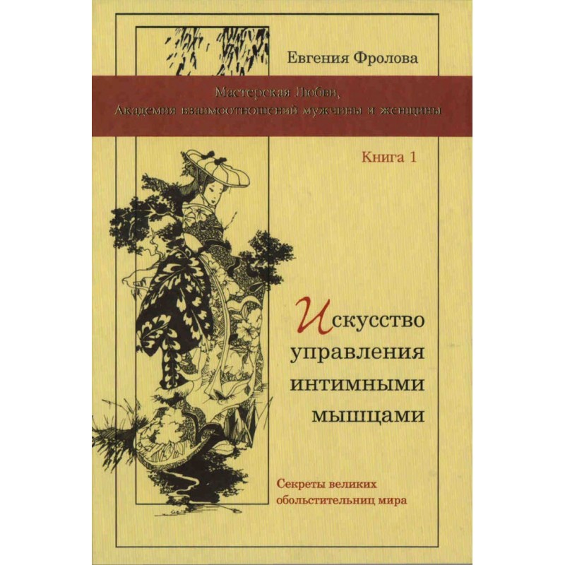 Искусство управления...
