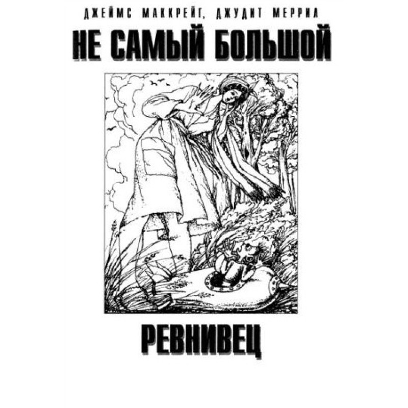 Not the biggest jealous person